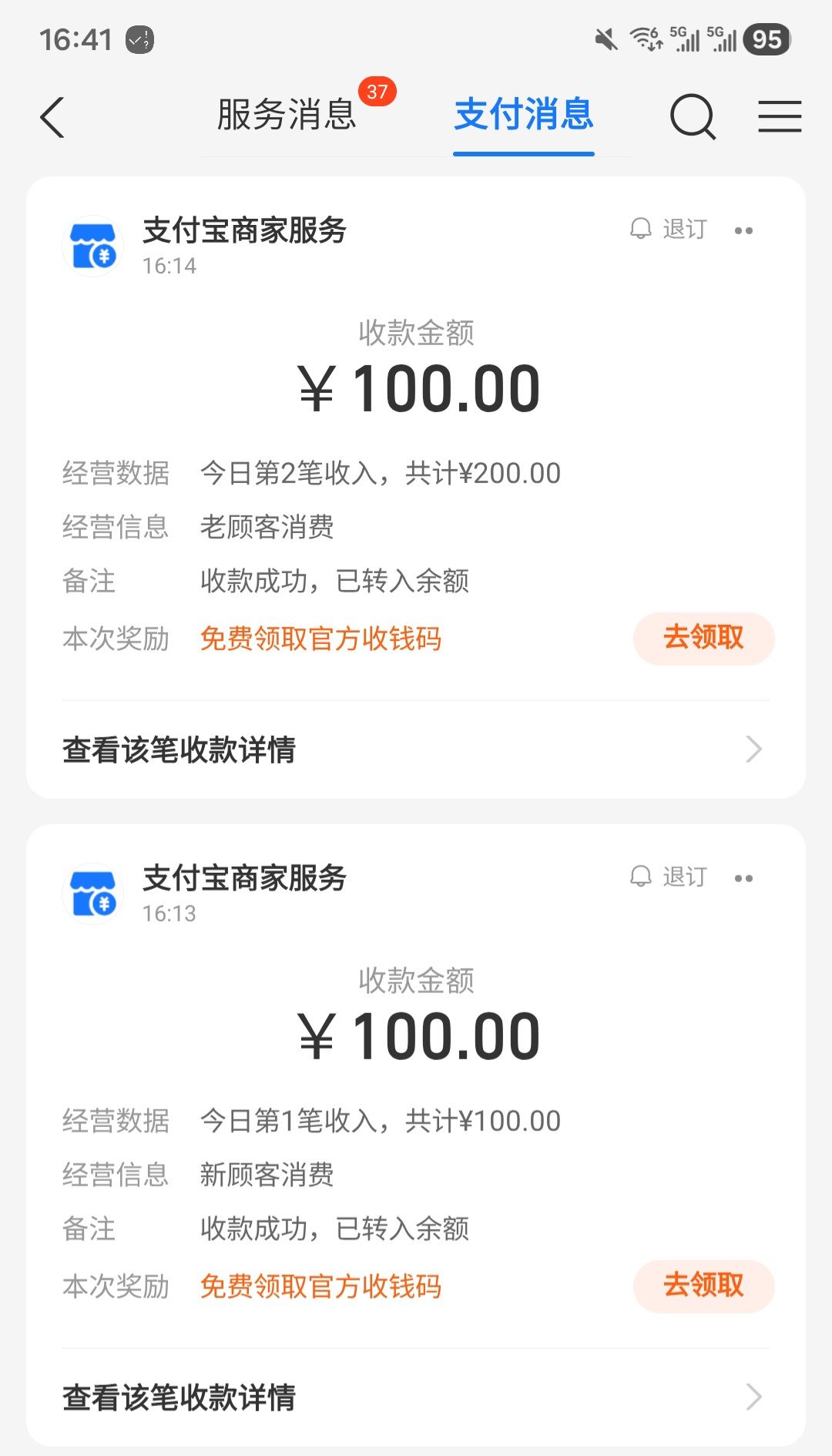 感谢天总 1