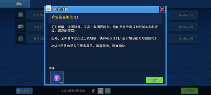 666官方开窍了截图