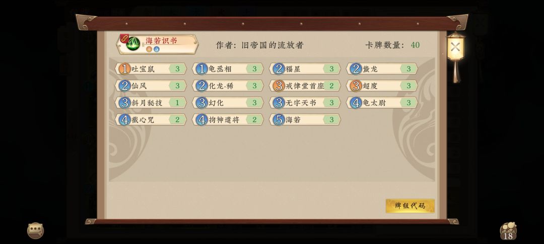 海若天书 1