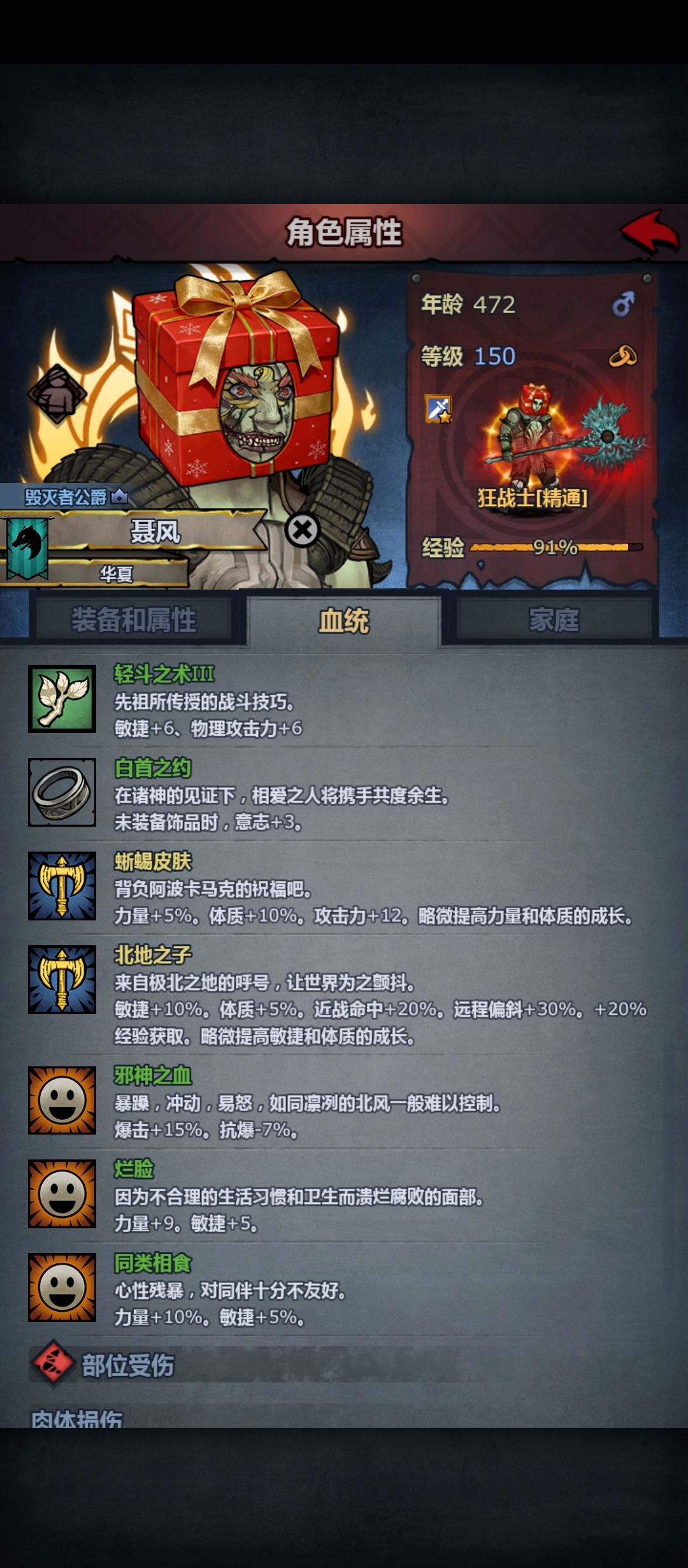 他还能活多久啊 2