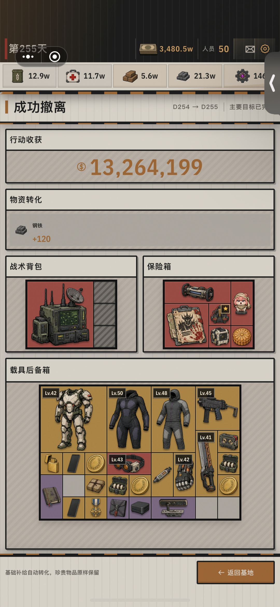 收益肉眼可见的明显大幅度下降 1