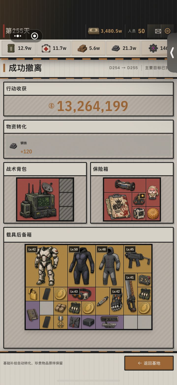收益肉眼可见的明显大幅度下降截图