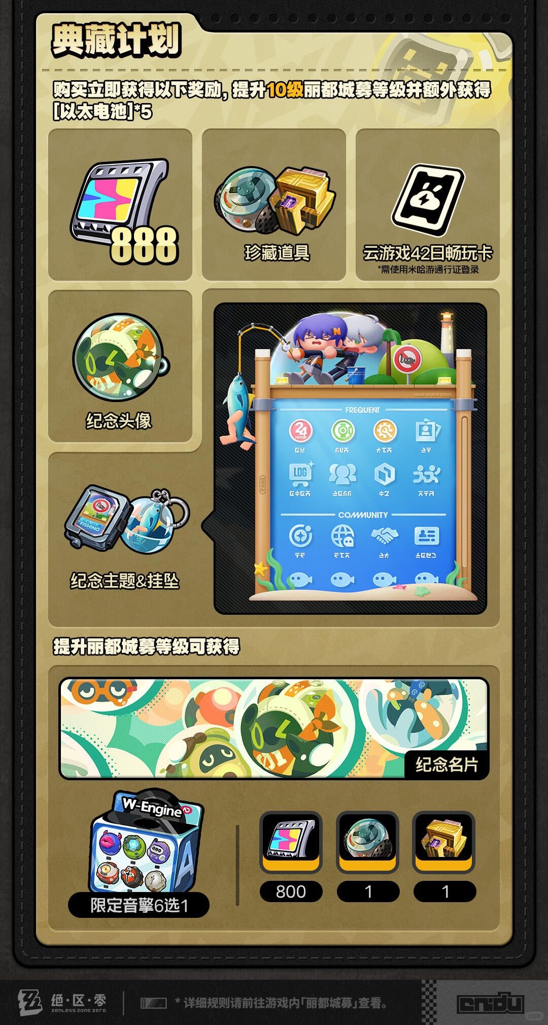 绝区零 2.7 来了！ 2