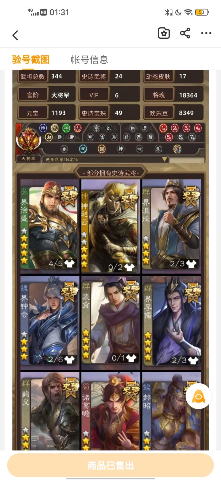 大家快来帮我看看截图