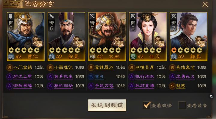 发一下我的阵容截图