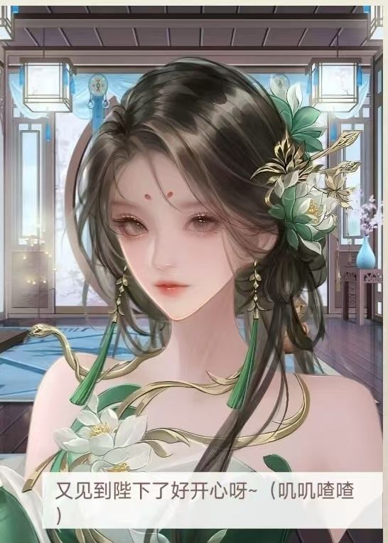 青翎 剧情妃截图