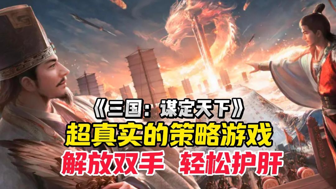 超好玩的多职业战场策略手游！截图