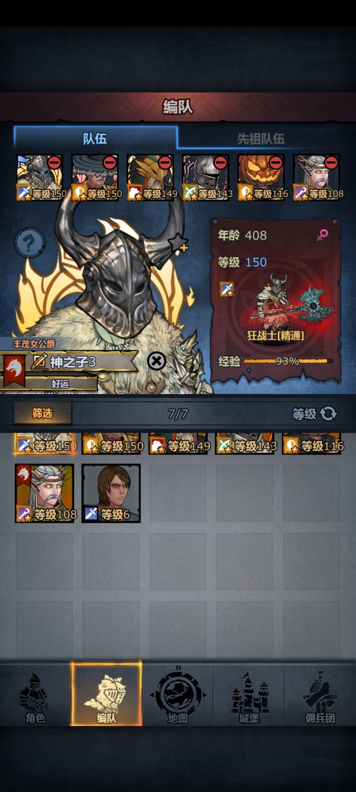 就剩7个角色了,又要重新玩?截图