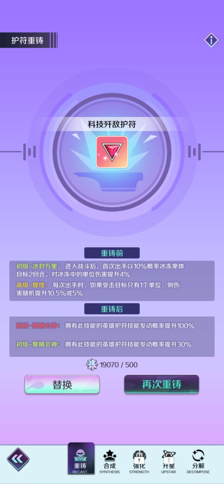 服了截图
