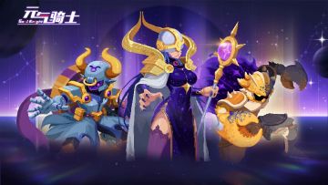 【更新预告05】八款新皮肤&星座大厅皮肤上线