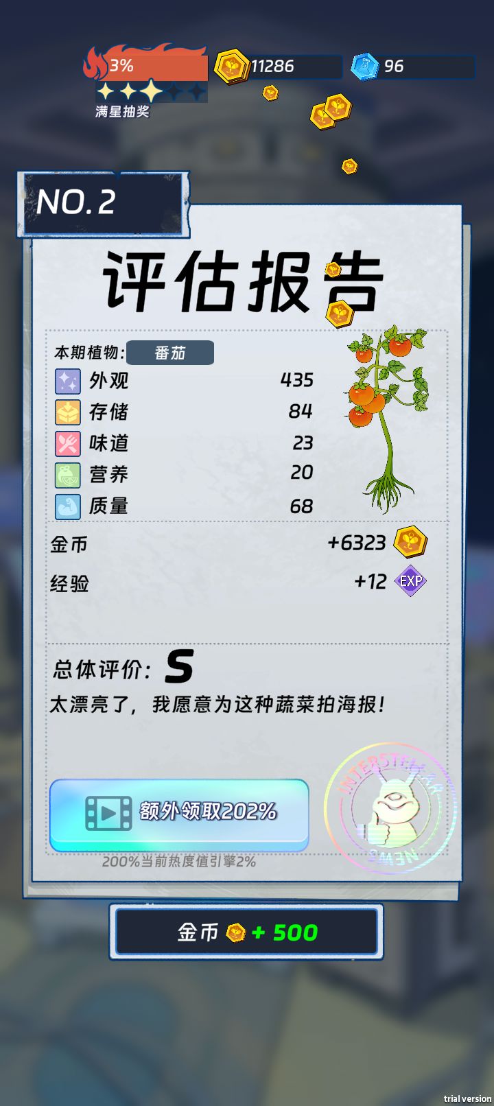第一个S,纪念一下 1