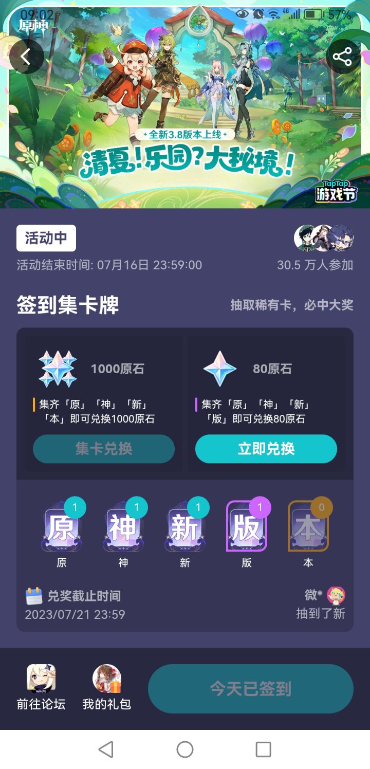 如图截图