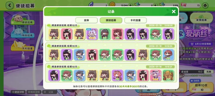 160抽两只爱丽丝和一优米数欧吗?截图