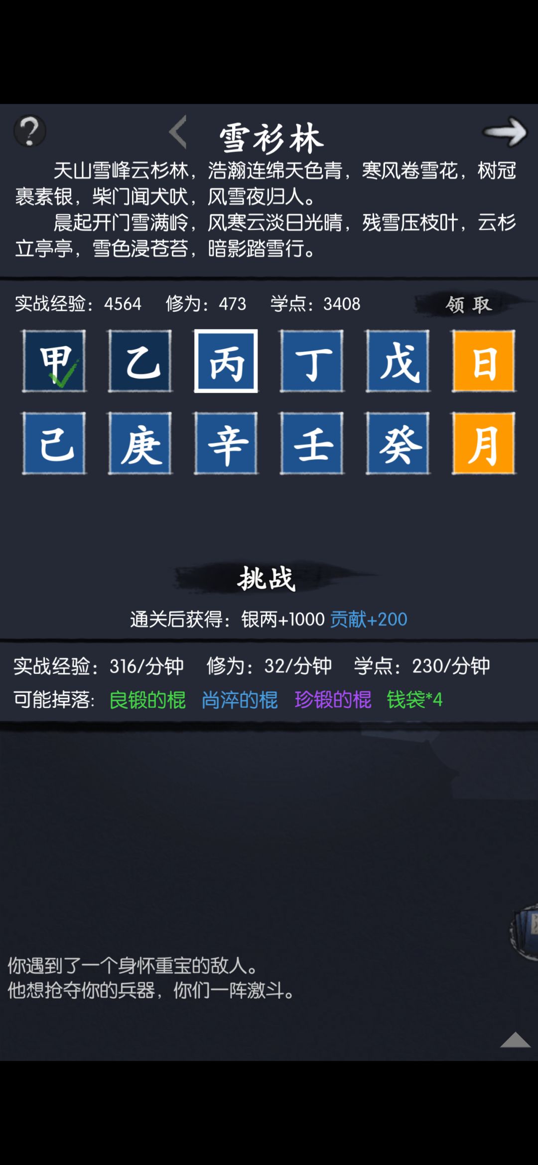 还有进行下去的必要吗? 2