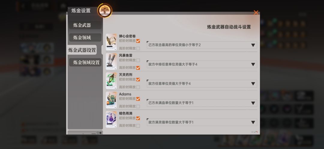 求攻略 2