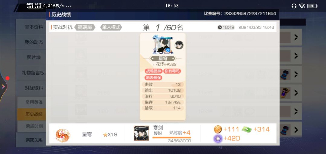 来不及道别的青春 2