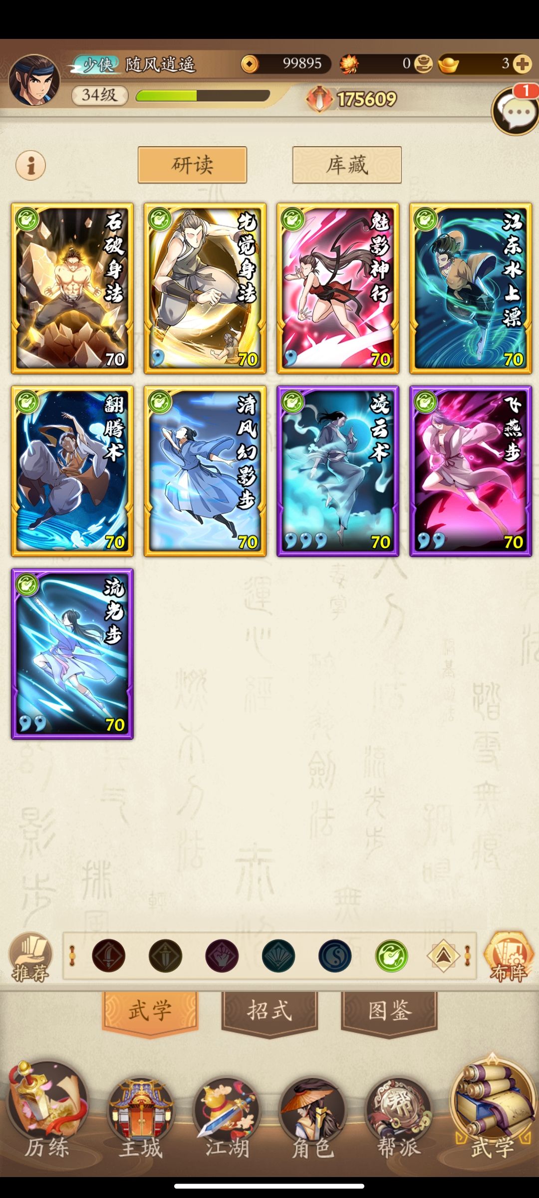 各位大佬来,看看 6