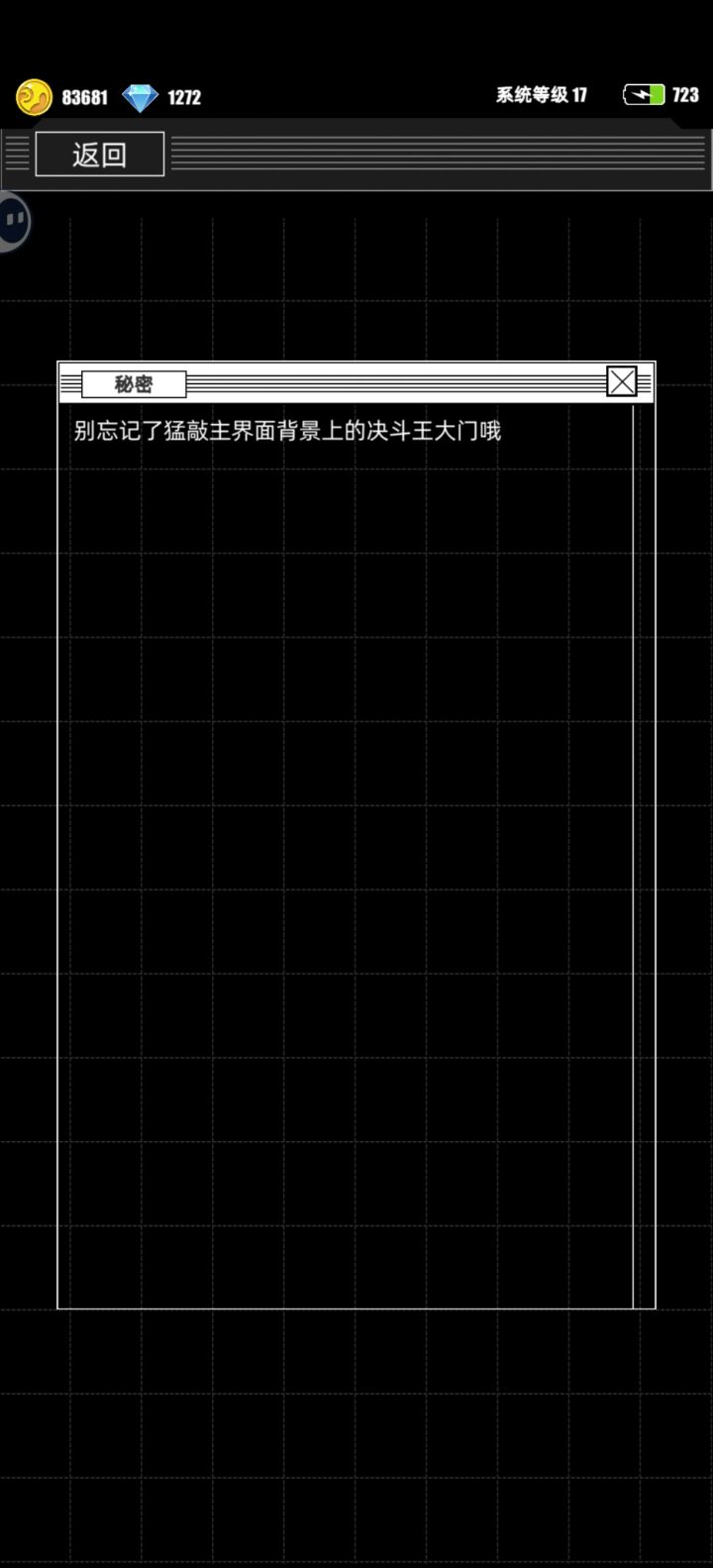 越狱APP的秘密，额外解锁3个APP截图