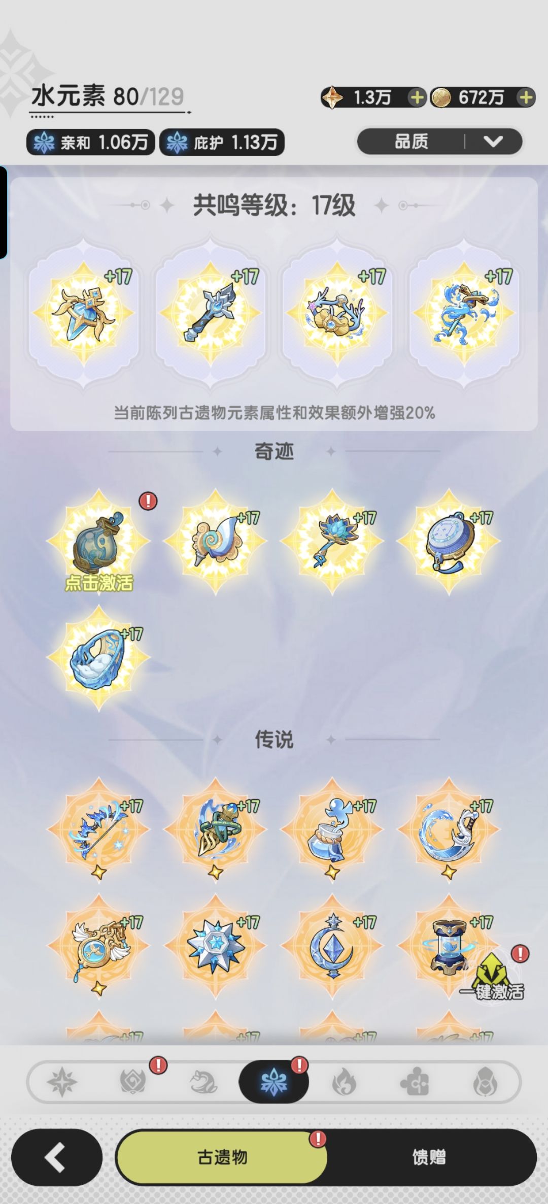 挖宝出了金色的光 2