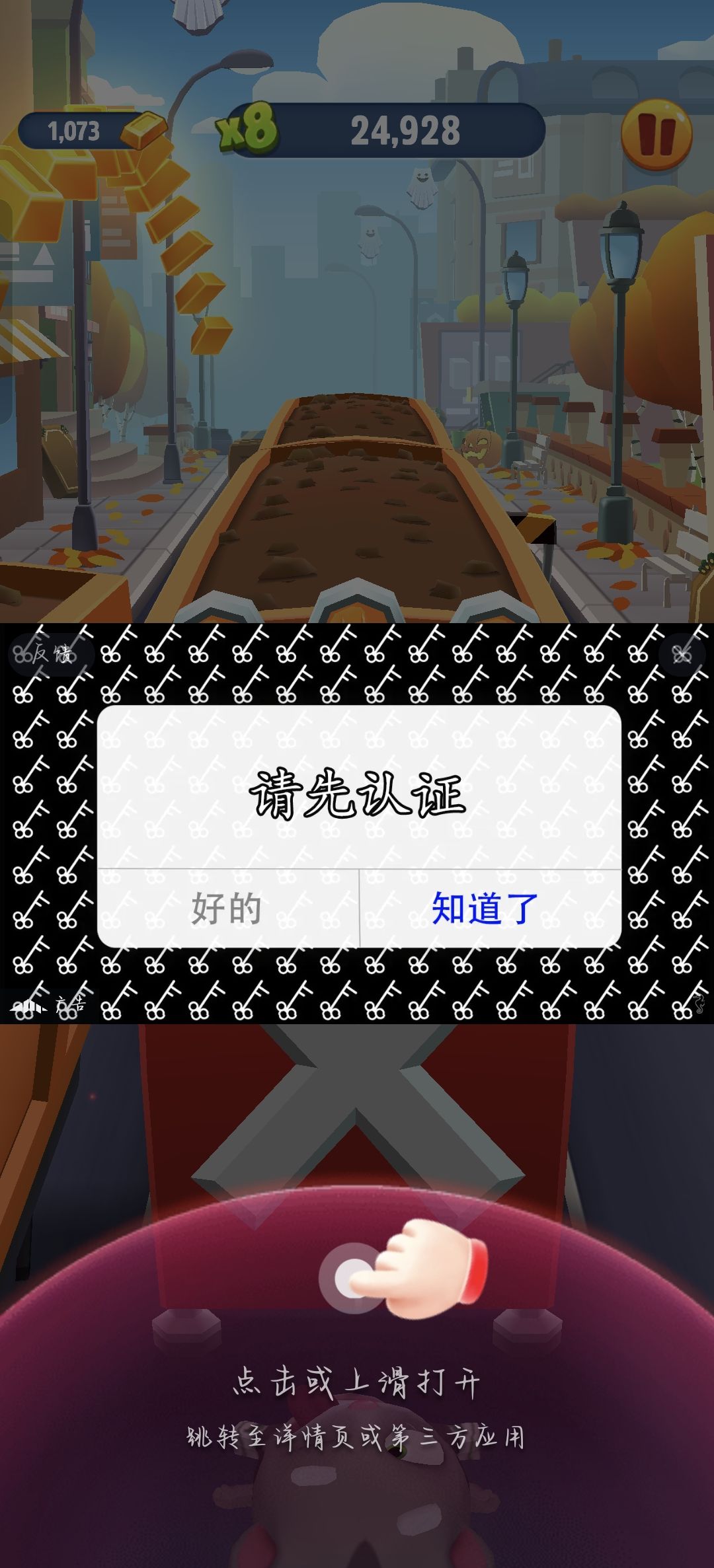 汤姆猫的广告退不出去 1