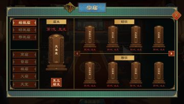 《大周列国志》-宗庙功能介绍