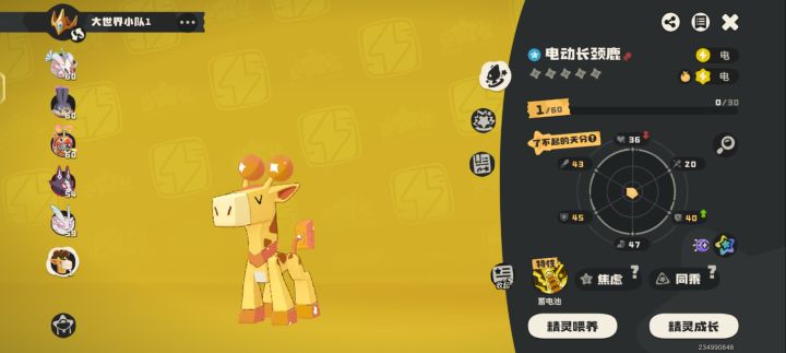 昨天的炫彩蛋出了个同乘鹿，商人哥牛逼[表情_酷]截图