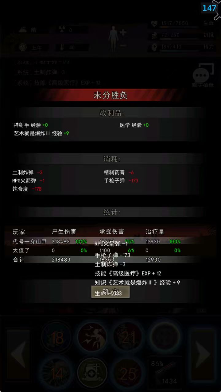 差点运气 3