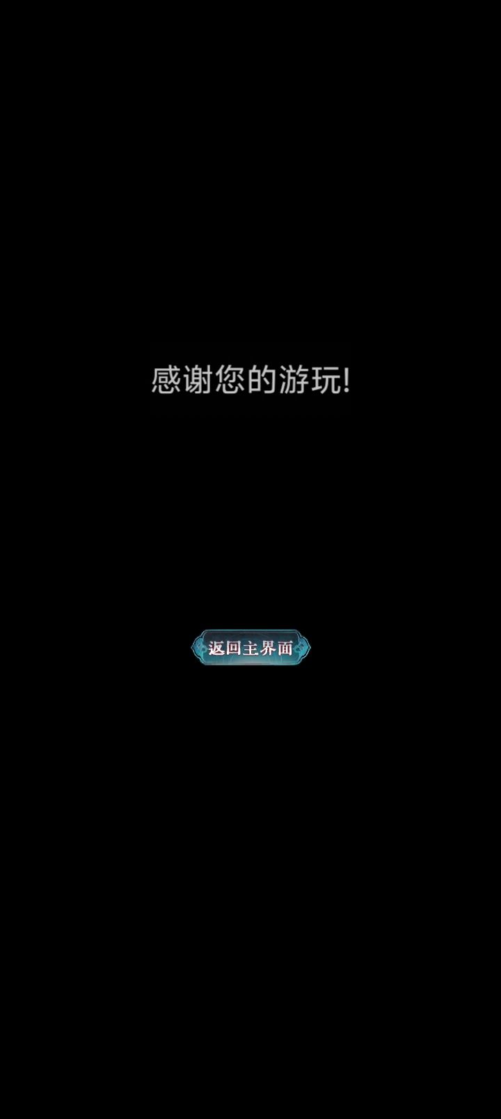 通关! 3