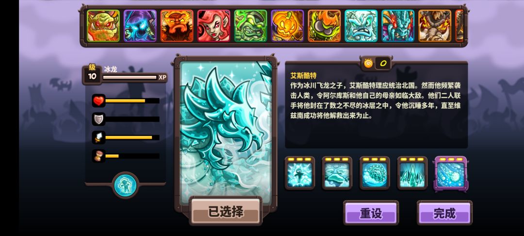冰龙怎么搭配? 1