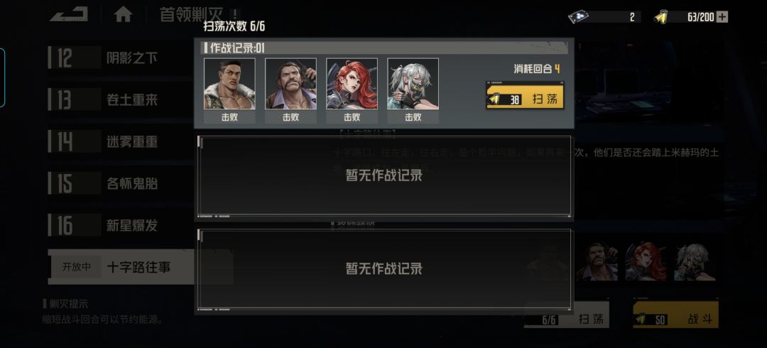 体力严重溢出 2