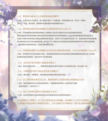 小芳零距离 | 野兽派对 Q&A