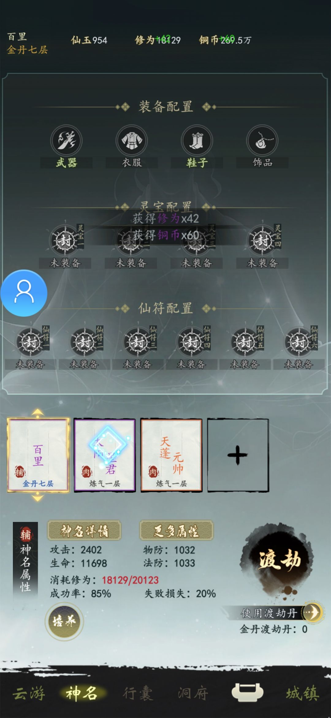 玩法丰富不是简单的挂机小游戏 1