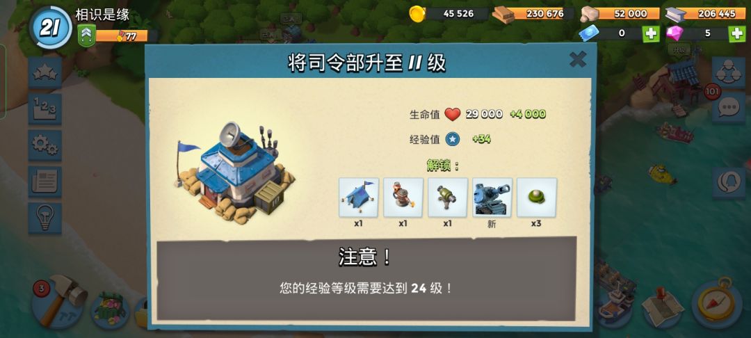萌新玩海岛的第8天 3