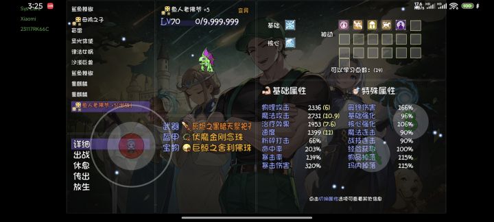 毕业宠物到手截图