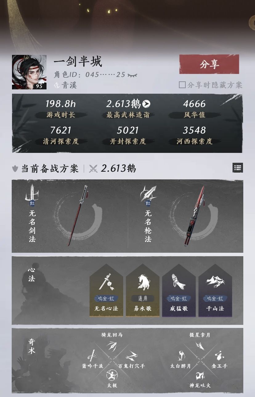 一天提升3鹅 1