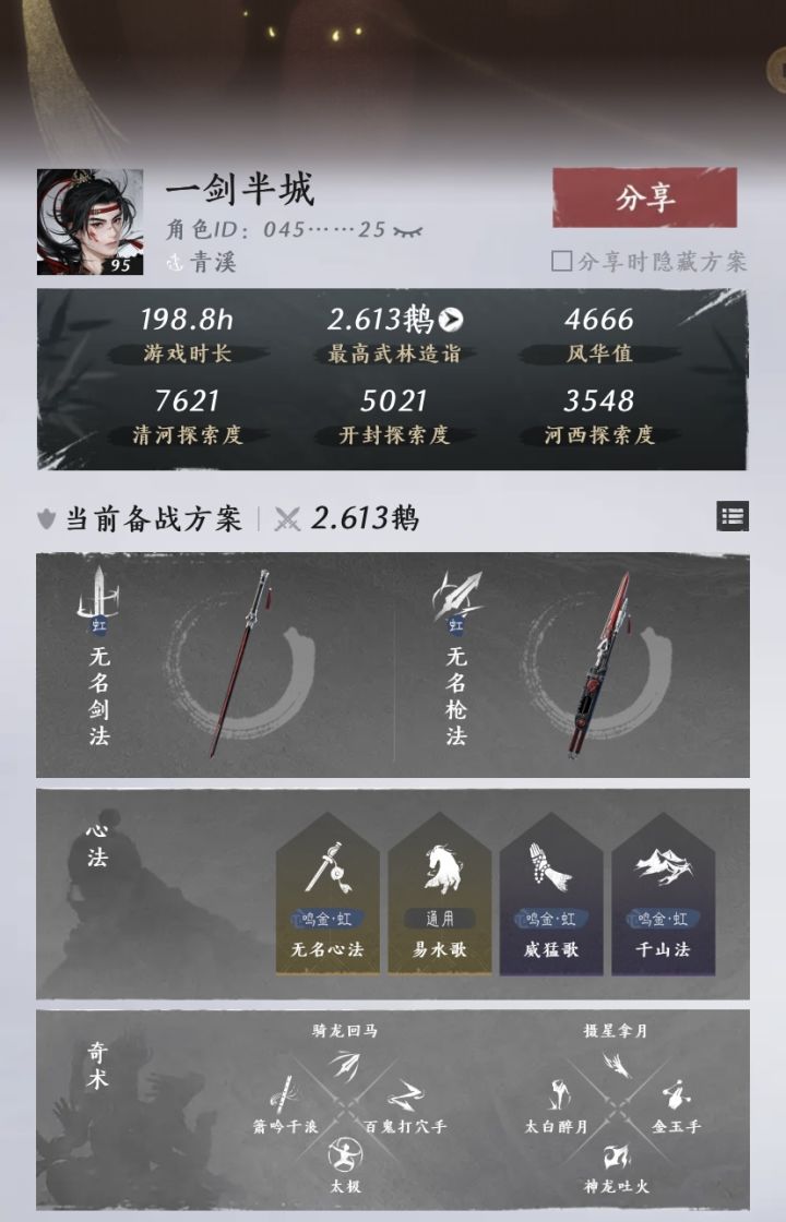 一天提升3鹅截图