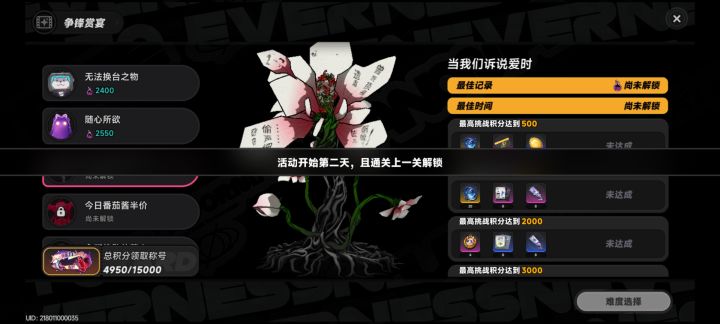 每天天10点开始,截图