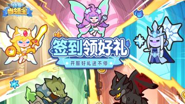 🎁签到福利|全体都有！七日签到每人钥匙*100，福利启动！