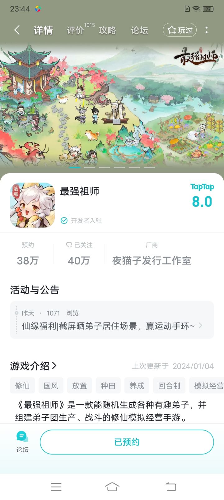 TapTap