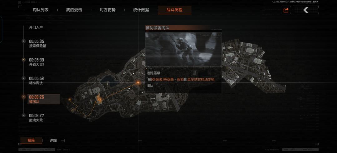 太气人了，出了目标定位模块，被伪装者淘汰 2