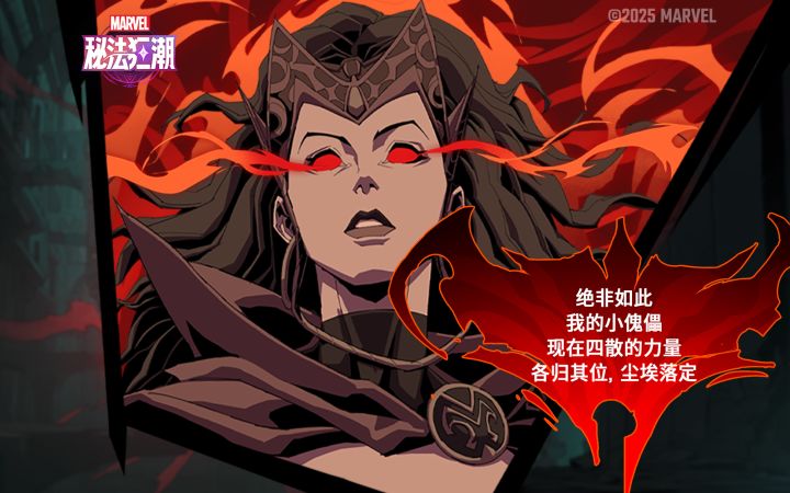 ●《漫威秘法狂潮》迷你系列剧集「混沌之梦」-Vol.05截图