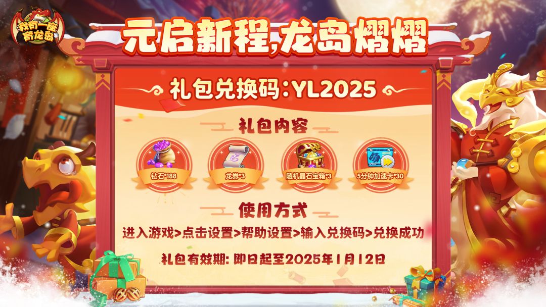 双旦随机福利掉落~ 1