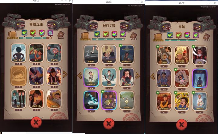 求喜剧之王4 其他任选截图