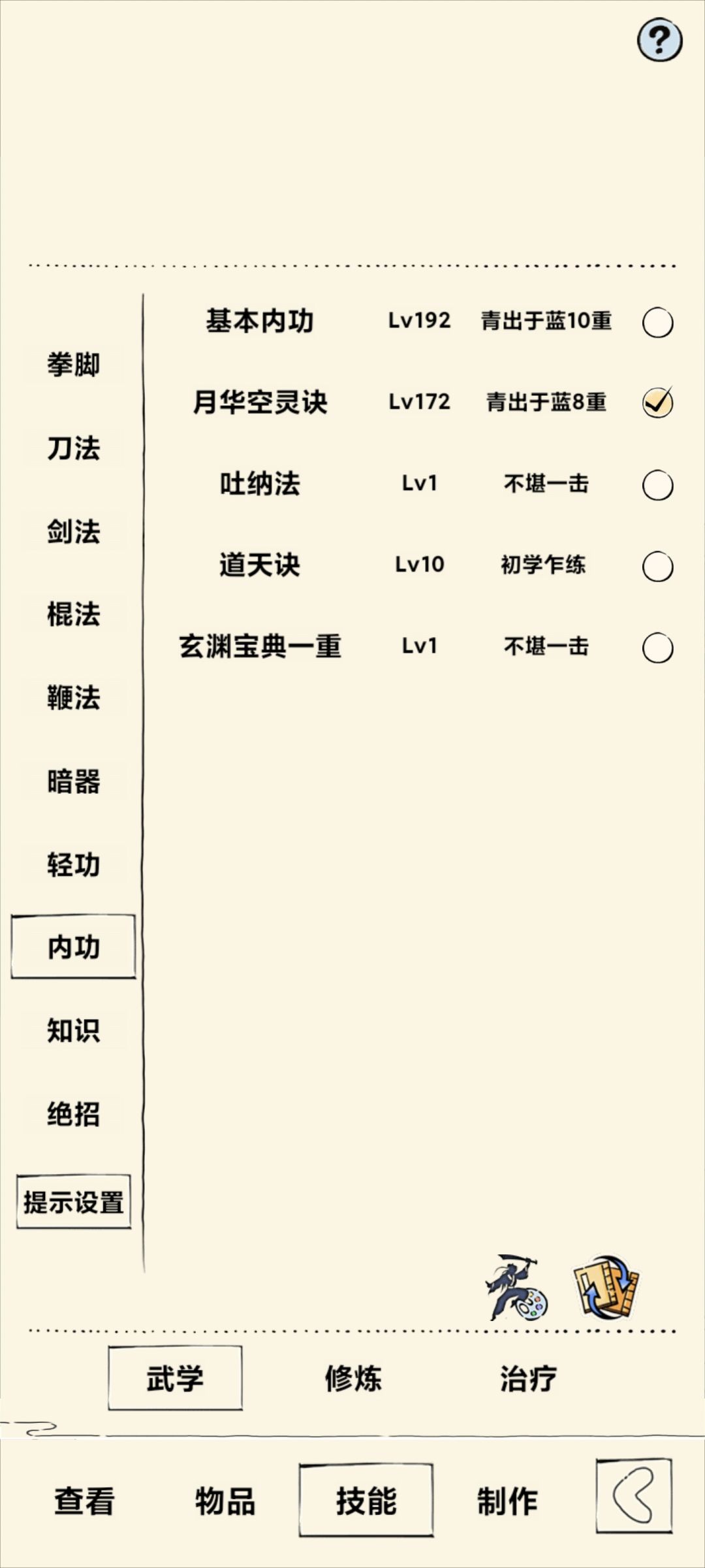 纯新手 3