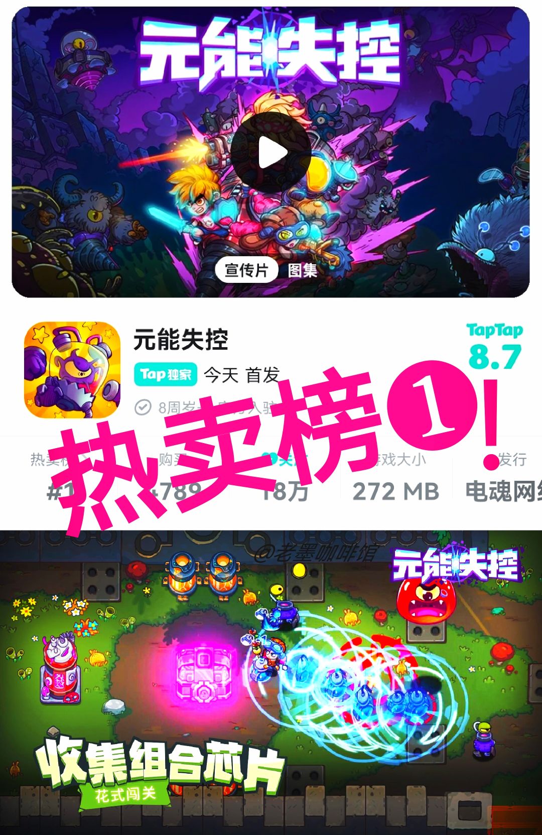 【首发当天热卖榜一‼️】12元地牢肉鸽值得吗 1