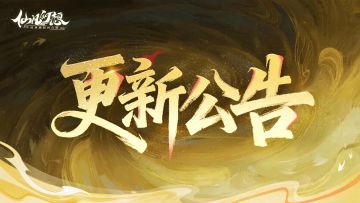 更新 | 新增角色分身功能，坐骑等级上限开放~