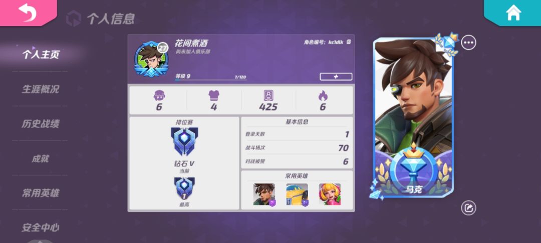 我还说两天打个巨星 2