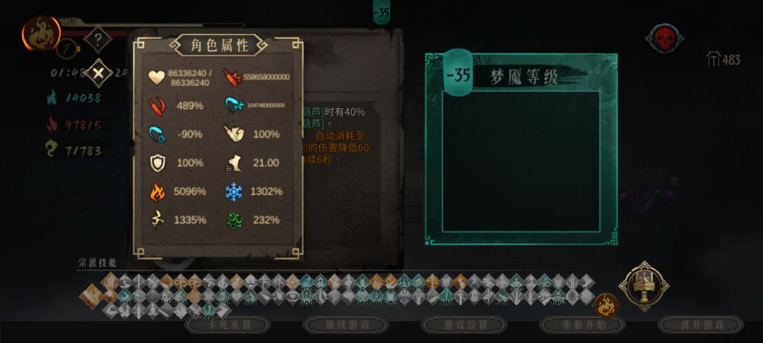 数值爆表截图
