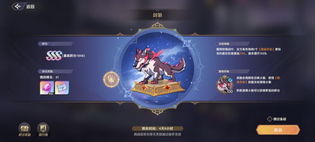 剑狼无脑SSS 3