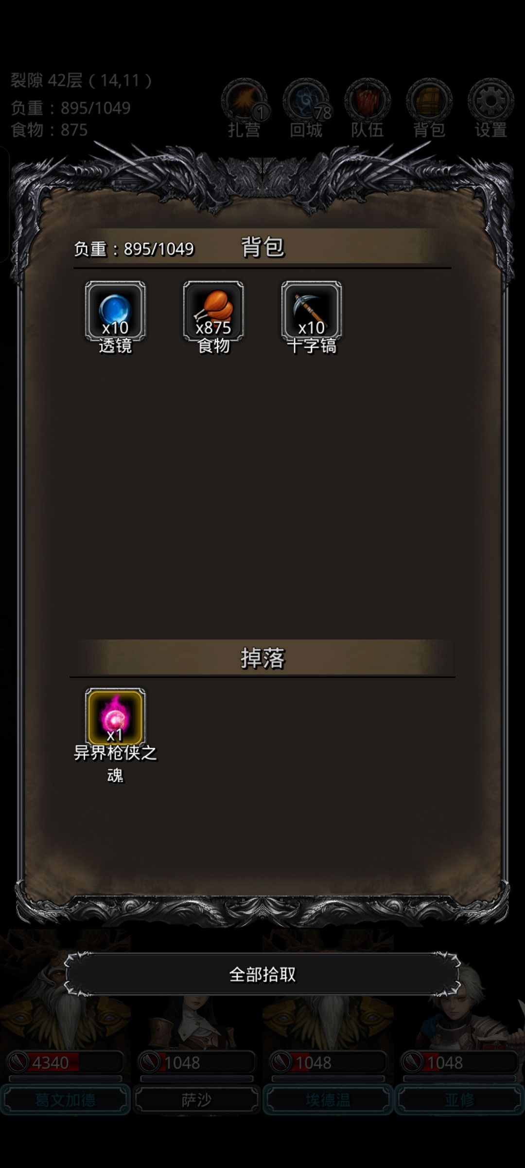裂隙42刷脸，传法或者火法也行堆点护甲，奶量950+以上，战术百分之一奶，神官手动治疗传法和巫医，(优先传法)，巫医和圣殿堆命中小怪战术巫医始终诅咒(带先发），圣殿始终忏悔重击(带先发)，boss巫医战术改始终蛊毒圣殿同上，输出不够的话再传法血量健康的情况下神官可以偷两次输出，最后结论！没有浩劫始终是刷脸才行，有可能一次就过截图